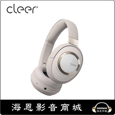 【海恩數位】美國 Cleer ALPHA 智能降噪耳罩無線耳機 沙白灰