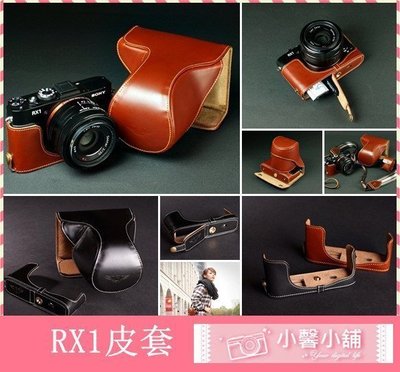TP-RX1 RX1R SONY 新款開底式真皮相機皮套 頂級牛皮 快拆電池 可鎖腳架 相機皮套(底座+上套)