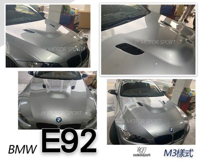 》傑暘國際車身部品《全新 BMW E92 E93 320 328 335 M3款 鐵件材質 引擎蓋 素材