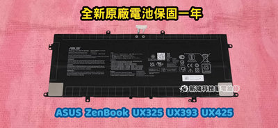 ☆全新 華碩 ASUS C41N1904 原廠電池☆ZenBook UX325 UX393 UX425 UX425E 原廠內置電池