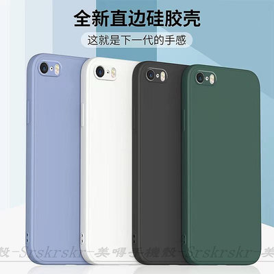 素色 液態 手機殼 適用於 iPhone 5 5S SE 6 S 7 8 plus 保護殼 蘋果11防摔殼 XS 手機貼-滿299發貨唷~
