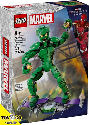 樂高LEGO SUPER HEROES 綠惡魔 機甲 玩具e哥 76284
