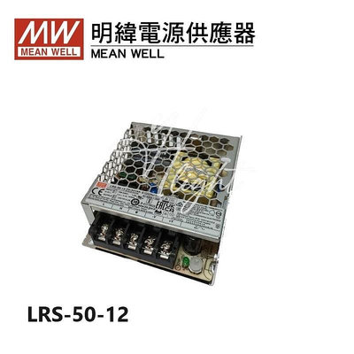 台北市樂利照明 BF-LED50W-MW 明緯 LED 軟條燈帶 鋁條燈 專用驅動器 變壓器 LRS-50-12 室內型