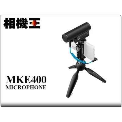 ☆相機王☆Sennheiser 森海塞爾 MKE 400 Mobile Kit 指向性麥克風套組 公司貨 (3)