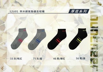 山林 Mountneer 男款運動短襪 運動襪 健走襪 厚襪底 氣墊襪 12U01-75 台灣製造 喜樂屋戶外