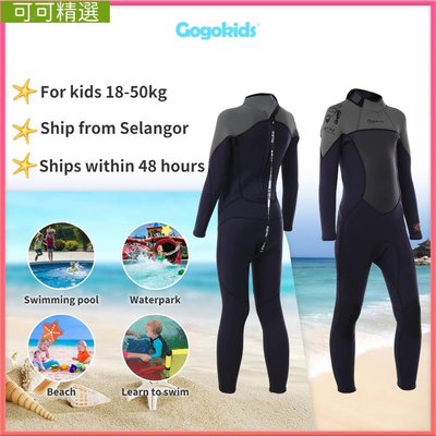 Gogokids 兒童全潛水衣 2.5 毫米氯丁橡膠保暖泳衣一件防紫外線兒童 Scuba Surf Snorkel~可可精選