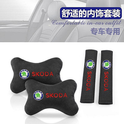 福斯 Skoda 汽車抱枕 抱枕被 帶護套 車用四季枕頭 帶護肩套 車用靠枕 車用飾品-極致車品店