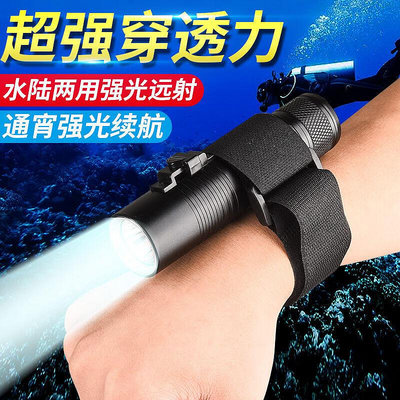 現貨：我思我夢潛水手電筒充電水下專業磁控開關照明強光防水專用超亮趕