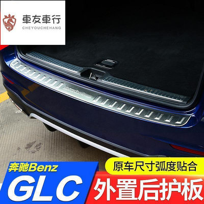 台灣現貨【車友車行】專用于Benz 賓士glc改裝GLC260后護板GLC200 glc300后護板后備箱踏板  市
