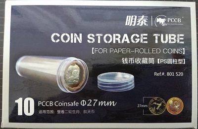 【幣】PCCB 紀念幣收藏筒.直徑27mm.一盒10支
