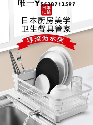 熱銷 日本進口MUJIΕ日式碗架廚房碗盤瀝水架碗碟瀝水籃收納盒筷子餐具 可開發票