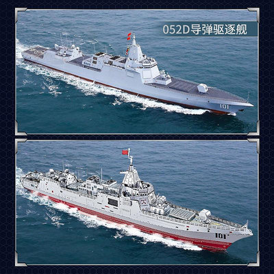 正品鋼達金屬手工立體拼裝軍事艦艇模型 052D 055驅逐艦 創意禮品