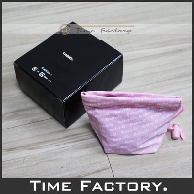 【時間工廠】全新 CASIO BABY-G 原廠錶盒 錶袋 加購價 (需購買手錶)