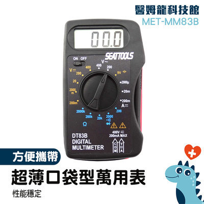 直流電流測試 電表 小型電錶 二極體檢測 電阻電表 MET-MM83B 超載保護