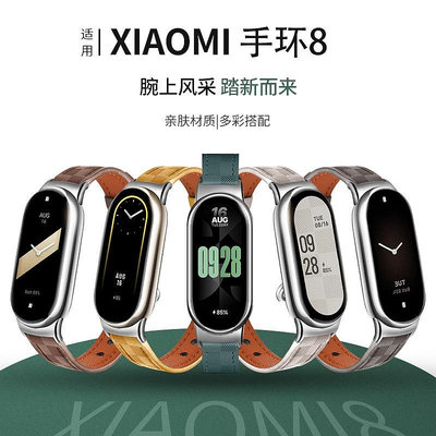 XIAOMI小米手環錶帶小米手環8錶帶新款替換腕帶皮質運動卡扣非拆錶帶小米手環8-3C玩家