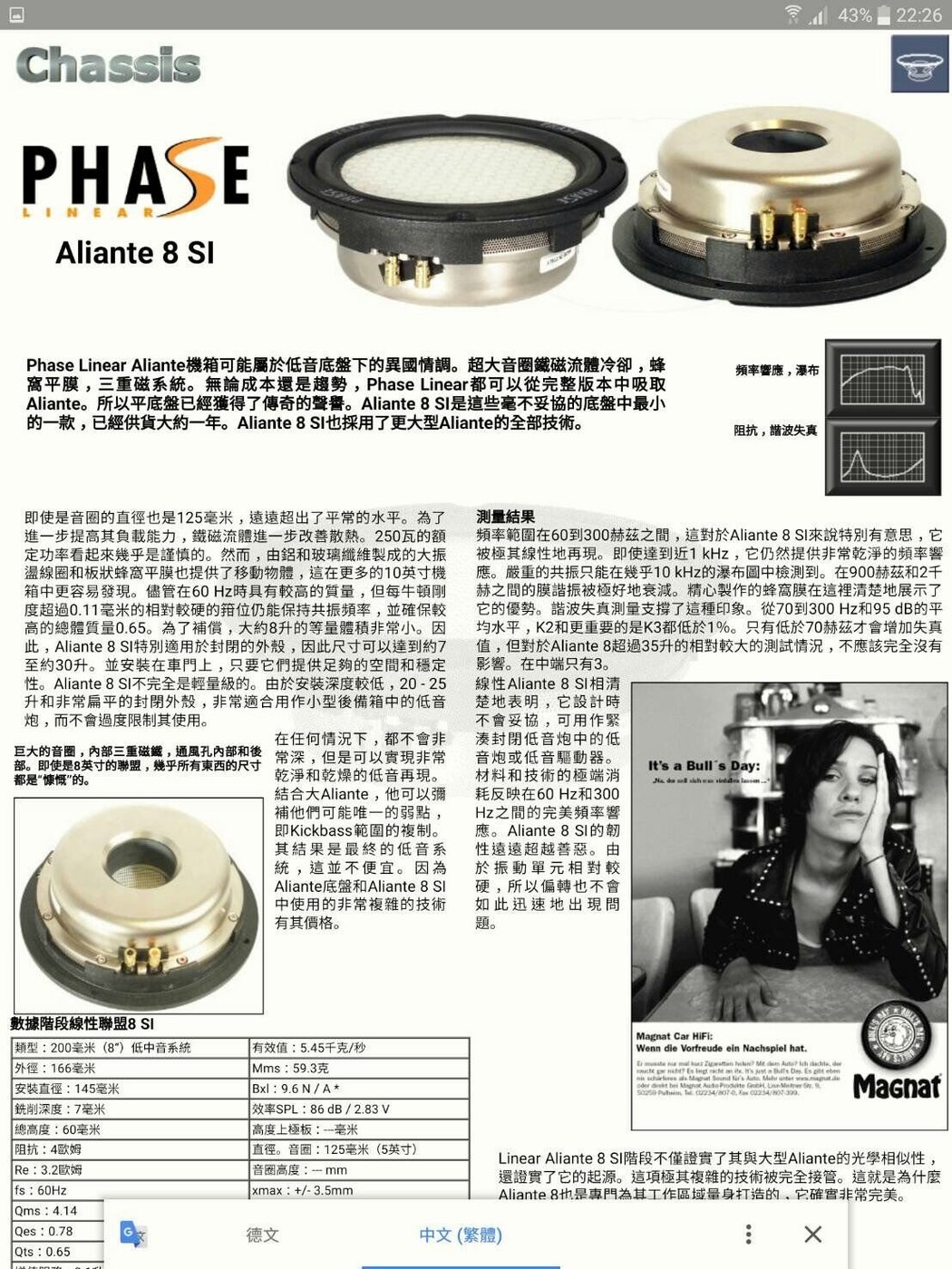 PHASE ALIANTE 8 | Yahoo奇摩拍賣