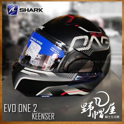 三重《野帽屋》SHARK EVO-ONE 2 可樂帽 汽水帽 內墨片 後掀 EVO ONE 2。KEENSER 霧黑銀紅