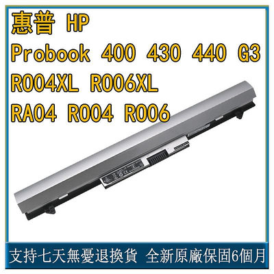 適用 惠普 HP ProBook 430 440 446 G3 HSTNN-Q96C Q98C RO04 筆記本電池