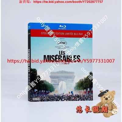only懷舊 歐美影片  藍光盒裝   悲慘世界 Les Misérables (2019) 藍光BD電影碟片高清盒裝