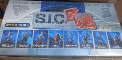 全新 SIC 匠魂 假面騎士 人造人間 竹谷隆之 Vol 3 共9盒