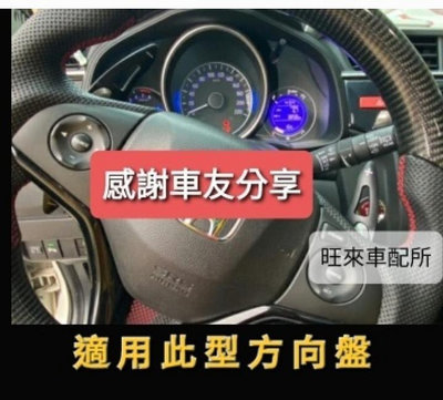 台灣工廠 CRV5代專用 台灣品質 輕量化ABS CRV 5 換檔撥片 快撥貼片 （碳纖維卡夢紋）高質量