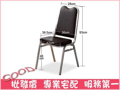 《娜富米家具》SB-368-9 黑琵勇士椅/銀腳~ 優惠價560元