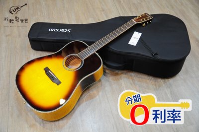 『放輕鬆樂器』全館免運費 Starsun 星臣吉他 DF60 SDB 雲杉單板 虎紋楓木 側背板 木吉他
