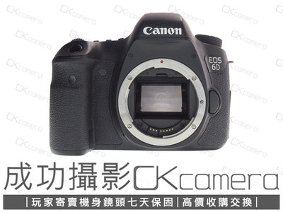 成功攝影 Canon EOS 6D Body 中古二手 2020萬像素 超值全幅數位單眼相機 FHD攝錄 Wifi傳輸 保固七天 參考 6D2