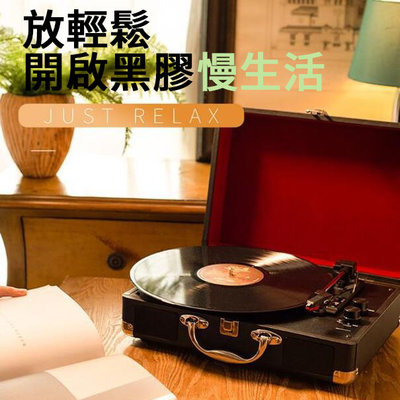 [台灣出貨 多款顏色] 黑膠唱片機 黑膠唱片 留聲機 唱片機 藍芽音箱 藍芽音響 唱針 復古音響 復古喇叭 自己人小地方