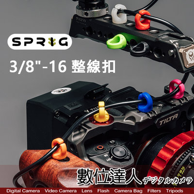 【數位達人】SPRIG 3/8"-16 整線扣(一包三入)／理線 整線 工具 幫手 兔籠 監控 傳輸線