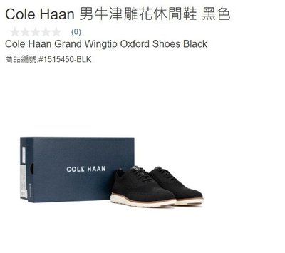 購Happy~Cole Haan 男牛津雕花休閒鞋