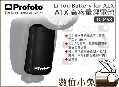 數位小兔【Profoto Li-Ion Battery A1X A10 A2 鋰電池 100498】公司貨 電池 充電