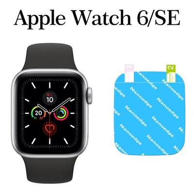 適用Apple watch series 6手錶全屏膜IWATCH SE水凝膜 38mm 42mm防爆軟膜 蘋果手錶貼膜