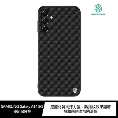 NILLKIN SAMSUNG Galaxy A14 5G 優尼保護殼