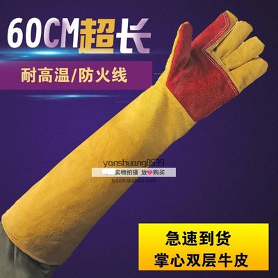 隔熱手套電焊手套加長60cm耐高溫耐磨隔熱防燙焊工焊接耐磨勞保工作手套