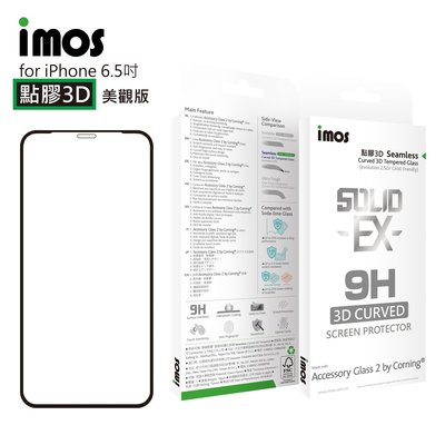 美商康寧公司授權「神極3D款」IMOS 2019 iPhone 11 Pro 點膠3D 2.5D滿版玻璃保護貼 免運