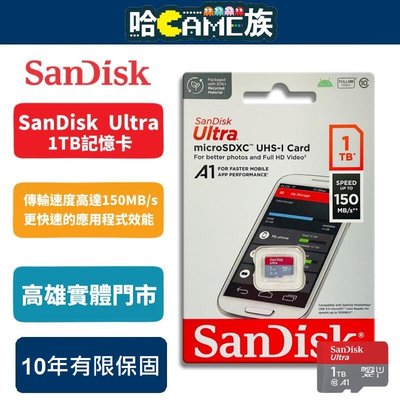 [哈Game族] SanDisk 1TB Ultra microSDXC UHS-I A1 1TB 記憶卡 傳輸高達15