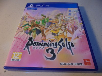 PS4 復活邪神3 Romancing SaGa 3 中文版 直購價1000元 桃園《蝦米小鋪》
