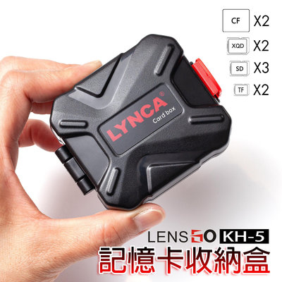 三重☆大人氣☆ 力影佳 LYNCA KH-5 工具箱型 記憶卡 保護盒 XQD CF TF SD (不含記憶卡) KH5