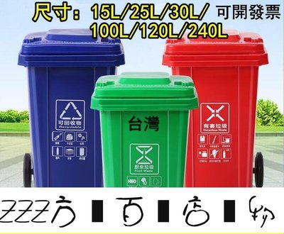 方塊百貨-25L-240L戶外垃圾桶大號分類大容量升大型商用環衛室外小區帶蓋箱 公園垃圾桶 家用垃圾桶-服務保障