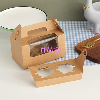 【百品會】 【麥焙】牛皮手提馬芬盒 折疊紙盒 杯子蛋糕紙盒 透明開窗 烘焙西點包裝盒 蛋黃酥禮品 打包盒 送內托