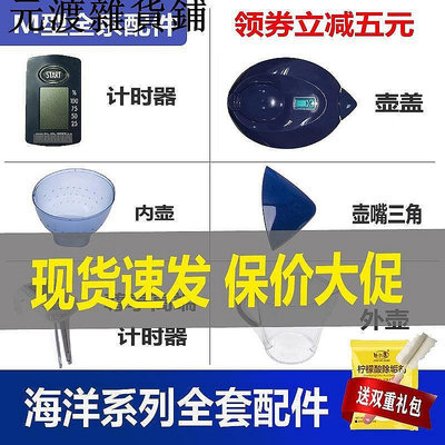 碧然德濾水壺壺蓋配件BRITA計時器通用M型3.5L壺蓋顯示器壺嘴三角~元渡雜貨鋪