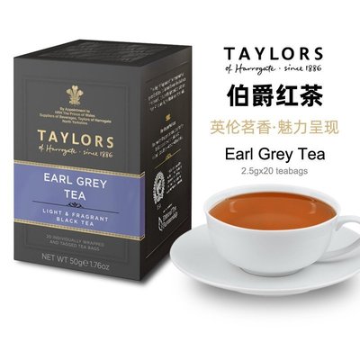 【熱賣下殺價】英國進口泰勒紅茶TAYLORS伯爵紅茶盒裝20包袋泡茶包