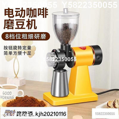 110v 電動咖啡豆研磨機 小飛鷹磨豆機 意式手沖咖啡機 磨豆器