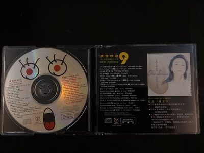 陳艾玲-小艾 紅顏-波麗佳音-電台播放版CD已拆狀況良好