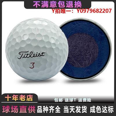 高爾夫球高爾夫球二手球Titleist PRO V1X三線瞄遠距離TP5X二三四層五層球