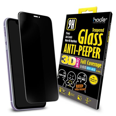 【免運費】hoda【iPhone 11 / XR 6.1吋】3D全曲面隱形滿版防窺9H鋼化玻璃保護貼