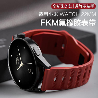 錶帶 適用小米watch S2手錶新款氟橡膠錶帶運動s1/s1Pro智能color/2運動版腕帶華米AmazfitGTR