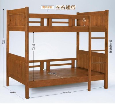 【風禾家具】HN-321-3@CD淺胡桃色3.3尺實木雙層床【台中10700送到家】上下舖 兒童床 子母床 台灣製造傢俱