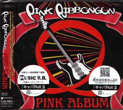 K - Pink Ribbon Gun ピンクリボン軍 - PINK ALBUM - 日版 - NEW